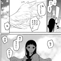 なんでママっていっつも…もういい、こんなに苦しいのなら　　©️おあー／講談社
