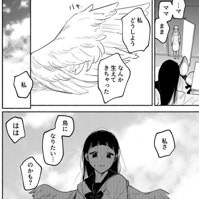 なんでママっていっつも…もういい、こんなに苦しいのなら　　©️おあー／講談社