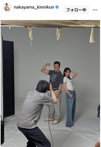 なかやまきんに君のインスタグラム＠nakayama_kinnikunより