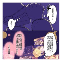 【漫画】『死んだ夫からのプレゼント』36　(C)家事しないと死ぬ旦那を描いてる人