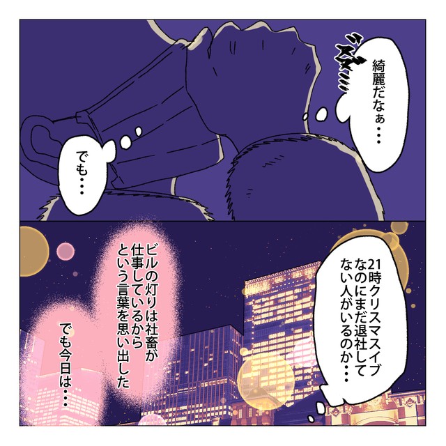 【漫画】『死んだ夫からのプレゼント』36　(C)家事しないと死ぬ旦那を描いてる人
