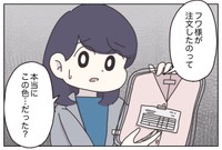 【漫画】『先輩の客注。たらい回しにした結果…思わぬ事態に』6(C) ぼのこ