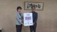 笠岡市で養殖などを行う企業「おかげ」から笠岡市の栗尾典子市長に目録が渡された
