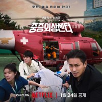 ドラマ「トラウマコード」ポスター（出典：@NetflixKR）