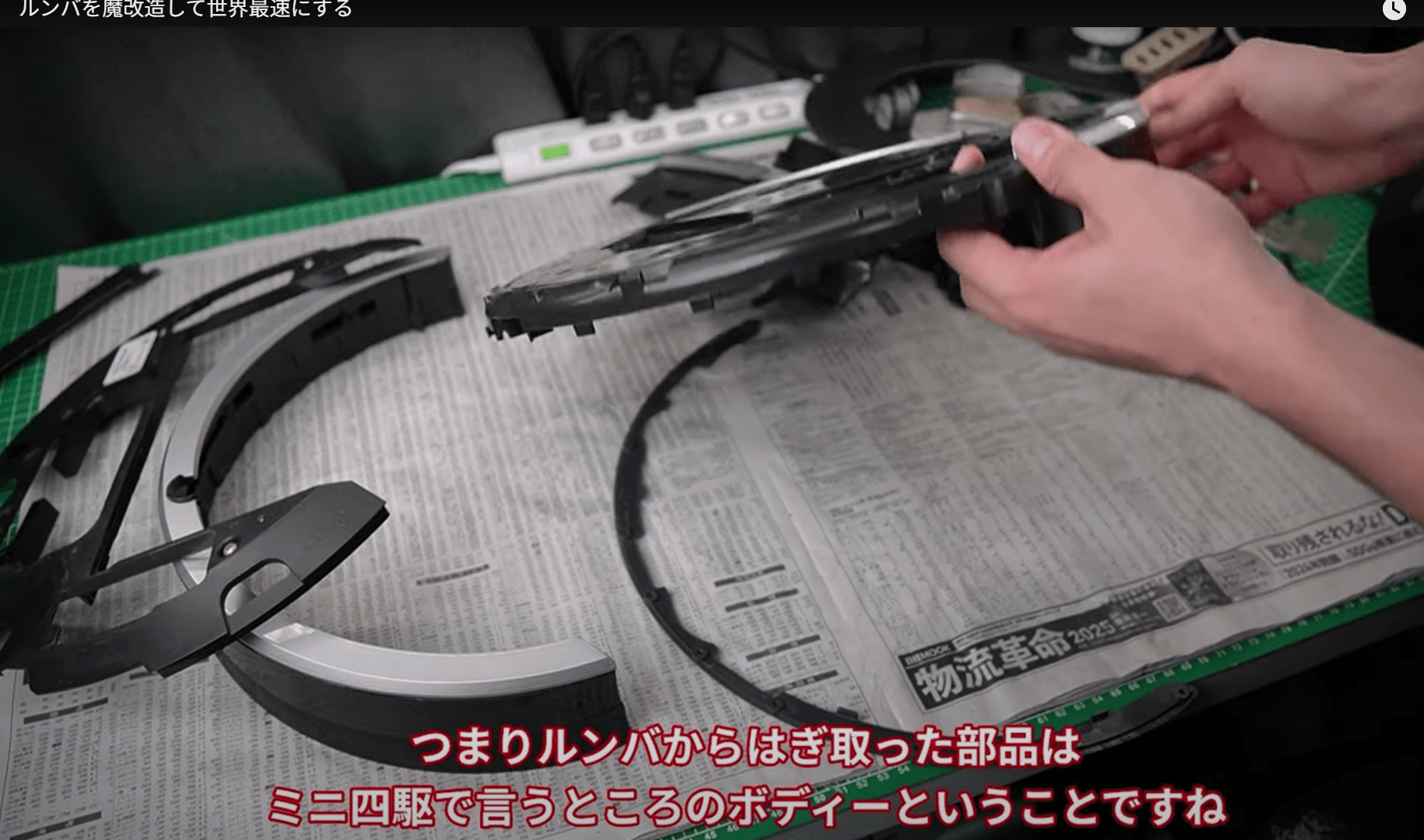 「ミニ四駆でいうところの…」分かりやすい視点