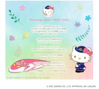 ハローキティ新幹線からのメッセージ（JR西リリースから）