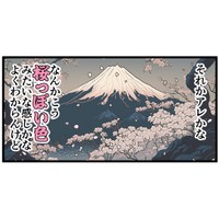 【漫画】『初めて聞いたピンク色』5（退屈健さん提供）