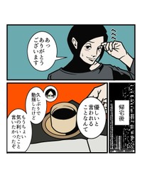 【漫画】『いい人が勝手に集まる人の共通点』3（B.B軍曹さん提供）