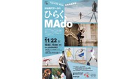日仏現代サーカス　綱渡りパフォーマンスなど　丸亀市で22日開催　観覧無料　香川