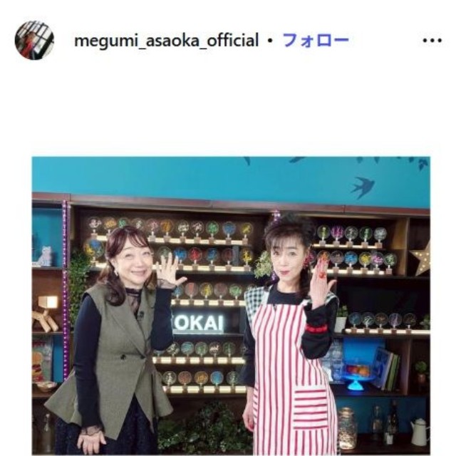 麻丘めぐみのインスタグラム@megumi_asaoka_officialより