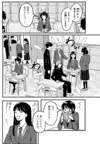 【漫画】『終点まで、ふたりで』4　©はな羽芽／小学館