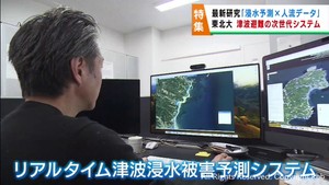 津波の浸水被害予測と人流データ活用の避難システム　東北大学の津波避難最新研究　