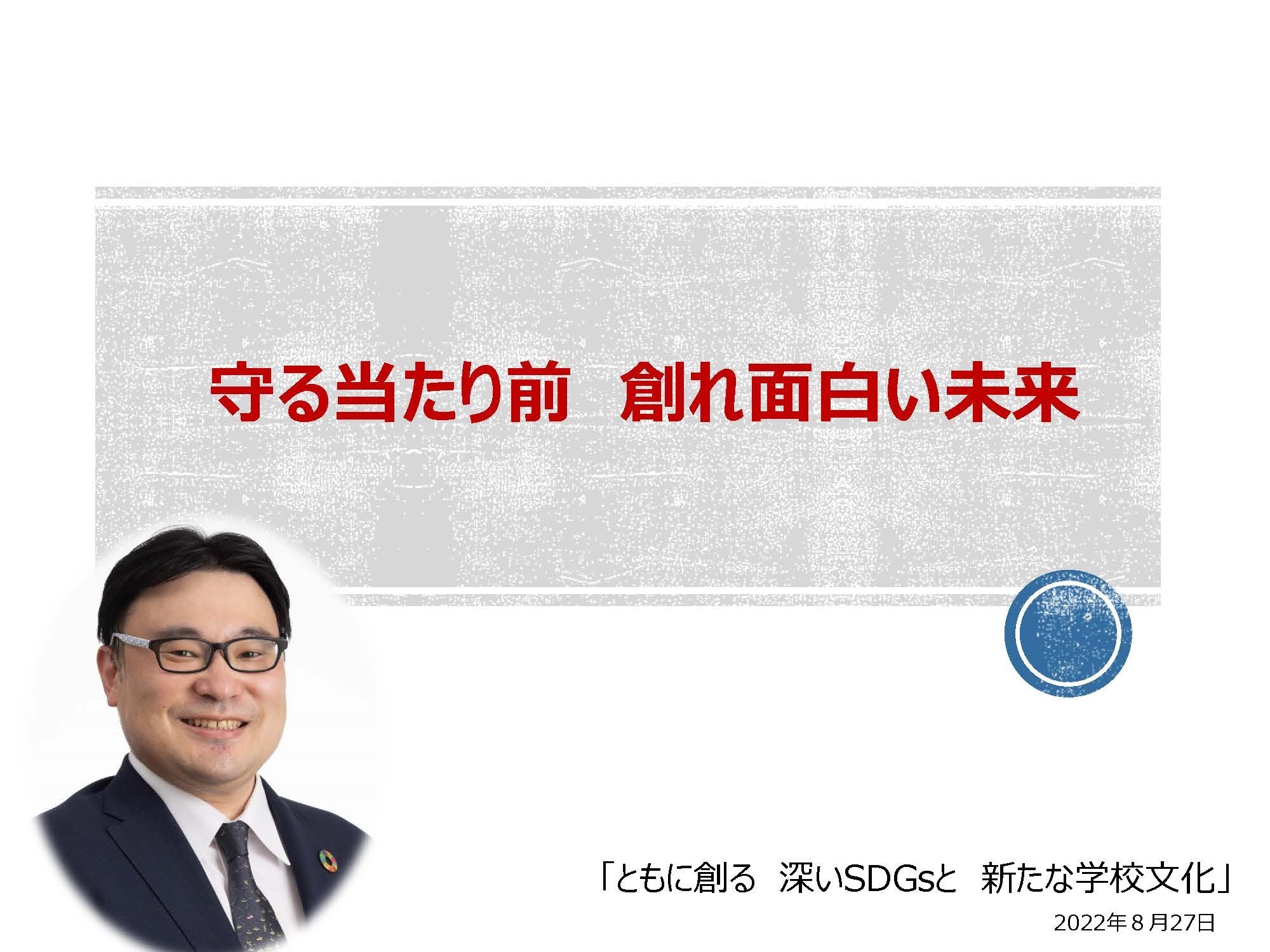 221223 (改め)前田氏 フロントページ