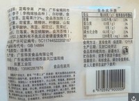 假屋崎省吾氏のアメーバブログより