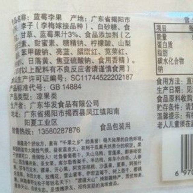 假屋崎省吾氏のアメーバブログより