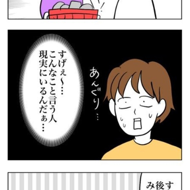 【漫画】『ほんとうにあったレジの話』2（マメ美さん提供）