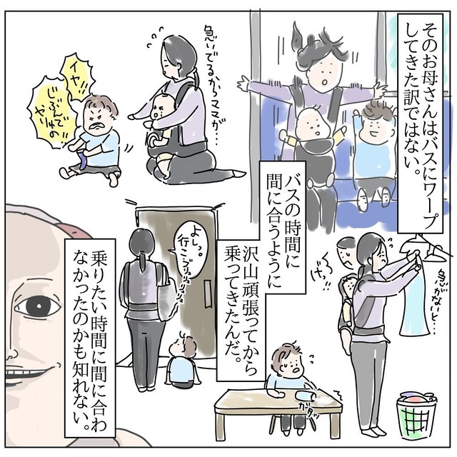 【漫画】『犠牲者』11（チャー@育児漫画さん提供）