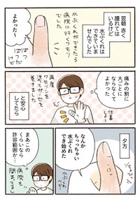 5／8P（小川かりんさん提供）