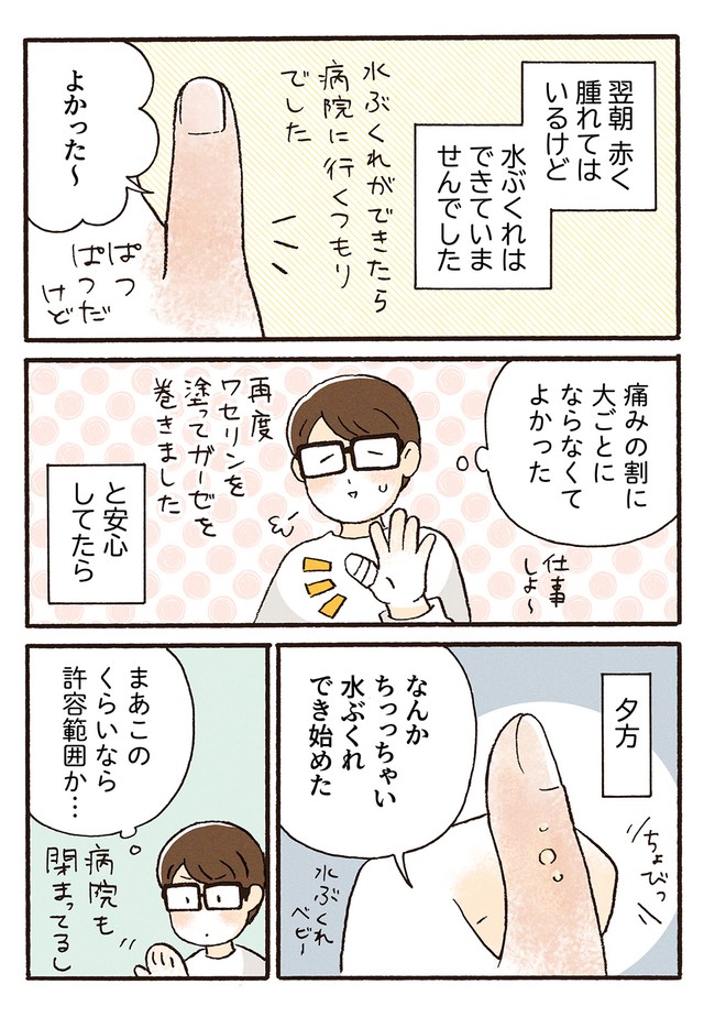 5／8P（小川かりんさん提供）