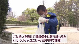 仙台の勾当台公園　市民らがごみ拾い