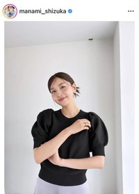 静まなみのインスタグラム＠manami_shizukaより