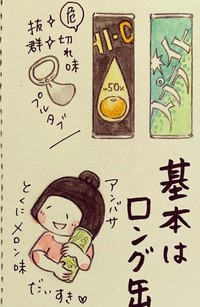 さまざまなジュースに存在したロング缶（ホンマジュンコさん提供）