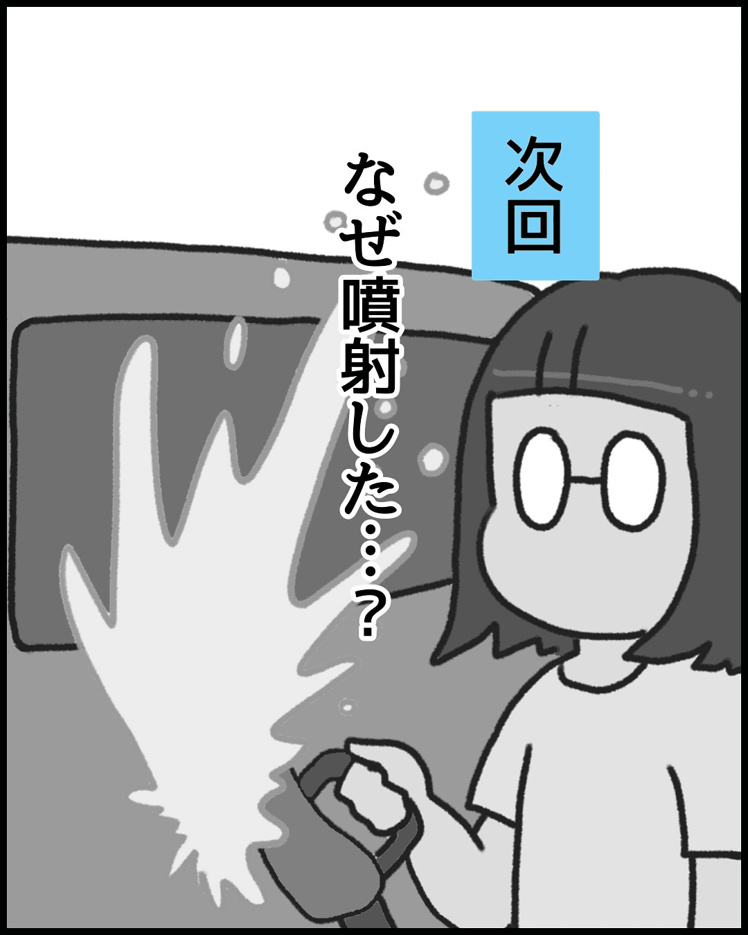 【漫画】『ガソリン〇〇したことありますか』24（みたんさん提供）
