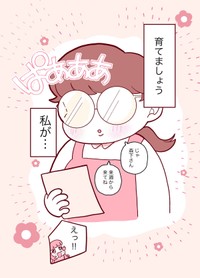 【漫画】『好きな女シリーズ』4　©️maoitsuka