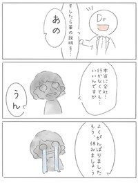 【漫画】『新卒で上場企業に就職できたのに⚪︎にかけた話』51（とうゆさん提供）