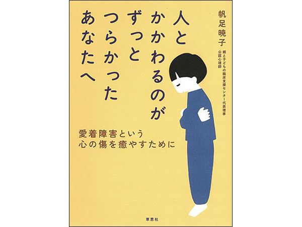 子ども向け解説】高市早苗さんが第104代首相に 女性の就任は日本初