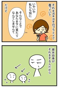 【漫画】『進め！うどん屋トマコ』17　(C)トマコ