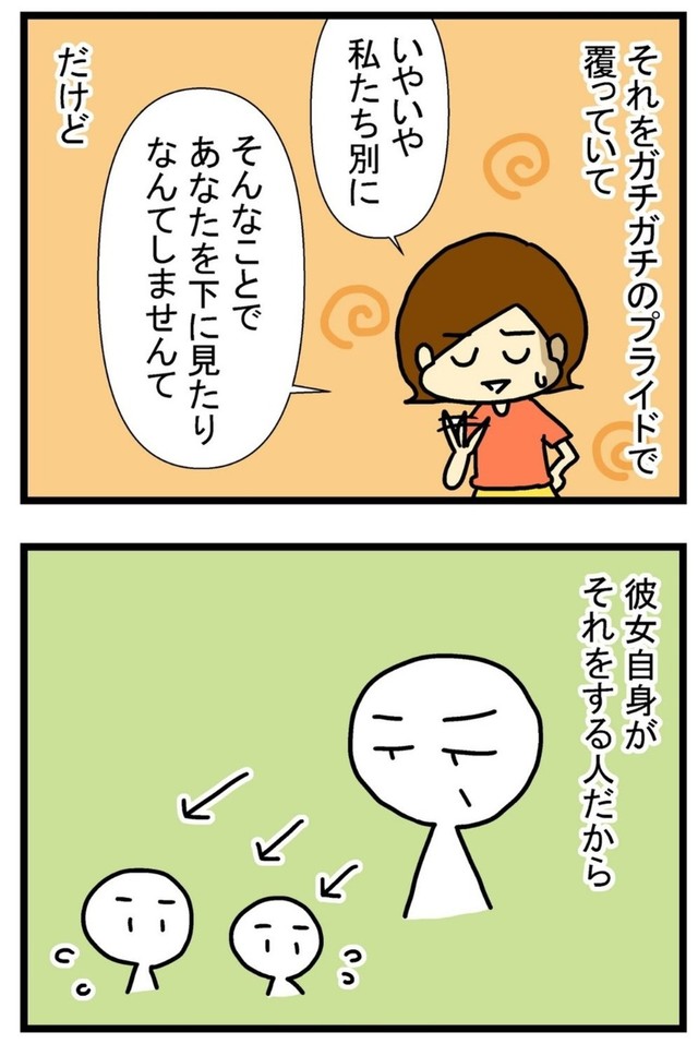 【漫画】『進め！うどん屋トマコ』17　(C)トマコ