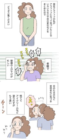 【漫画】『アラフィフの告白』1（Rieさん提供）