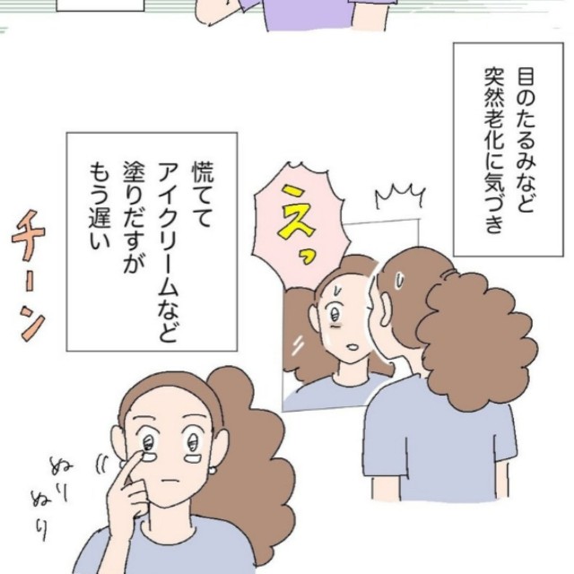 【漫画】『アラフィフの告白』1（Rieさん提供）