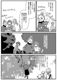 【漫画】『ワタシの人生にとうとう犬がいなくなった』5（真希ナルセさん提供）