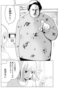 【漫画】『ちくわ戦記　3話～5話』33　© Bubu / Cygames, Inc.