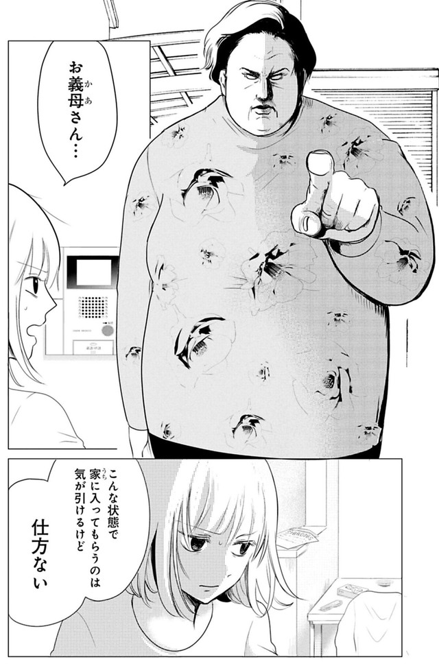 【漫画】『ちくわ戦記　3話～5話』33　© Bubu / Cygames, Inc.