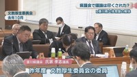 文教厚生委員会 2025年10月