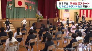 仙台市の多くの小学校で入学式　新１年生が学校生活をスタート