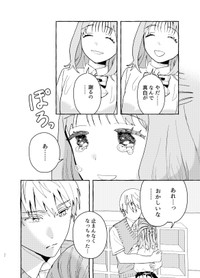 【漫画】『使い切った消しゴムに求婚される話』33（成神じゅんさん提供）