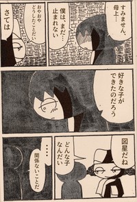 夜野ムクロジさん作品27