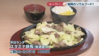 平日ランチ　スタミナ鉄板（普通盛り）・ご飯（中）・みそ汁付　1000円