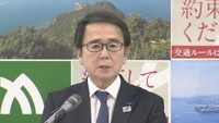 香川県／池田豊人 知事