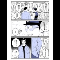 【漫画】『職質』2（山崎ハルタさん提供）