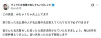 人気料理研究家リュウジさん「めちゃくちゃ炎上してます」（本人の公式Xから）