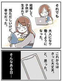 【漫画】『陰キャな私とわりと最高な人生！』7（むろんさん提供）