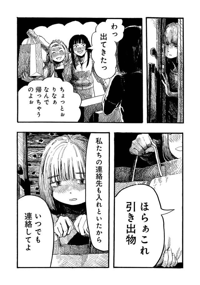 【漫画】『まつりのあと』48　©︎もぐこん／新潮社