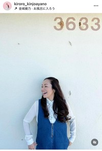 金城綾乃インスタグラム＠kiroro_kinjoayanoより