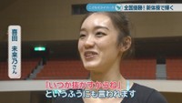 喜田未来乃さん