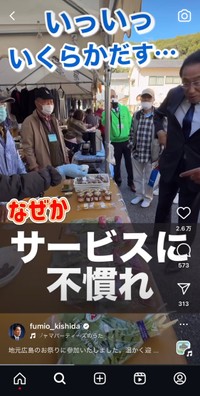 岸田文雄インスタグラムより